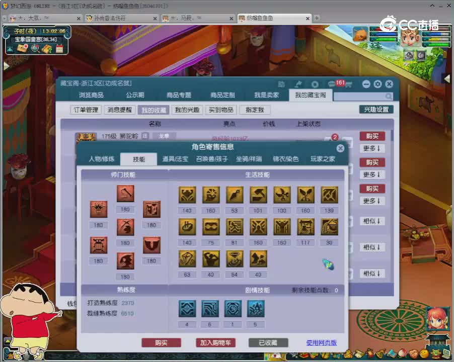 【主播点评】狮驼岭