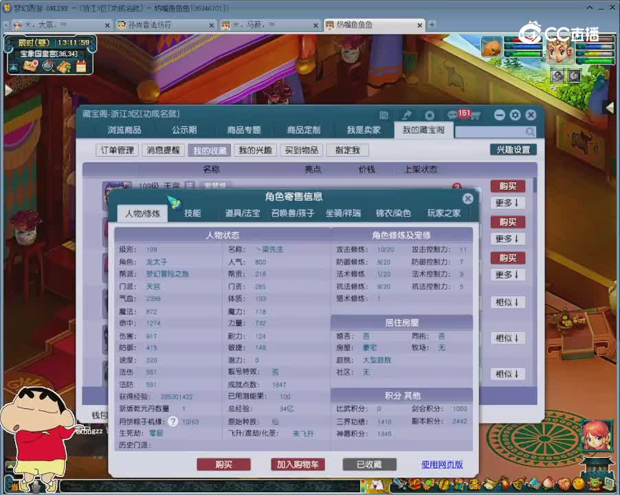 【主播点评】天宫