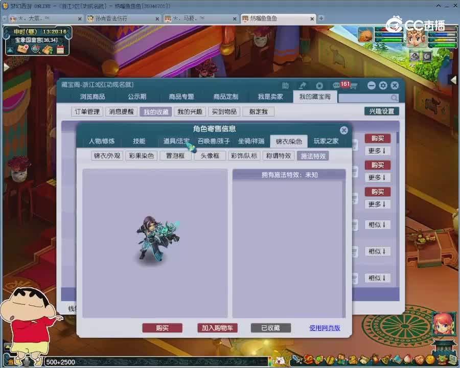 【主播点评】化生寺