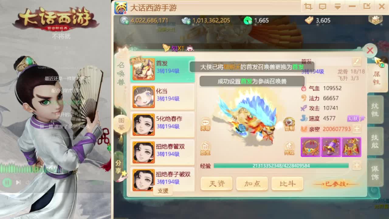 时间服仅存的主播 第2段