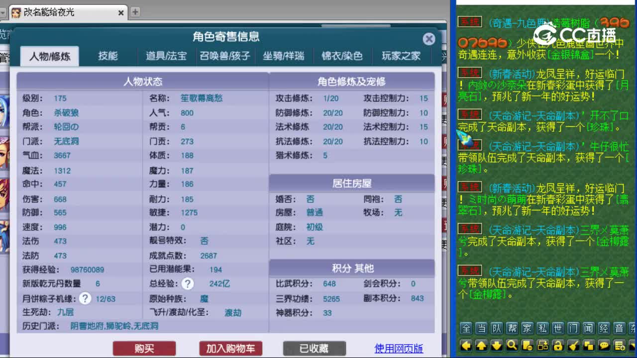 【主播点评】无底洞