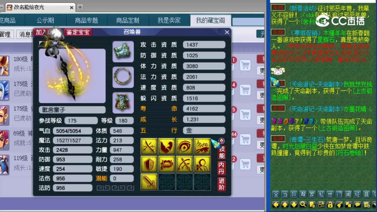 【主播点评】毗舍童子