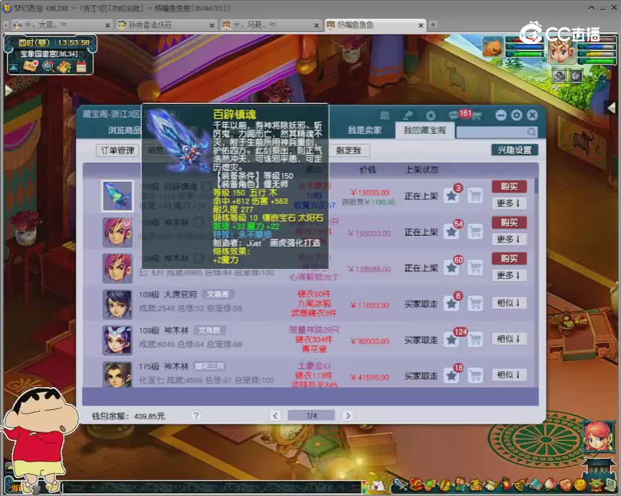 【主播点评】百辟镇魂