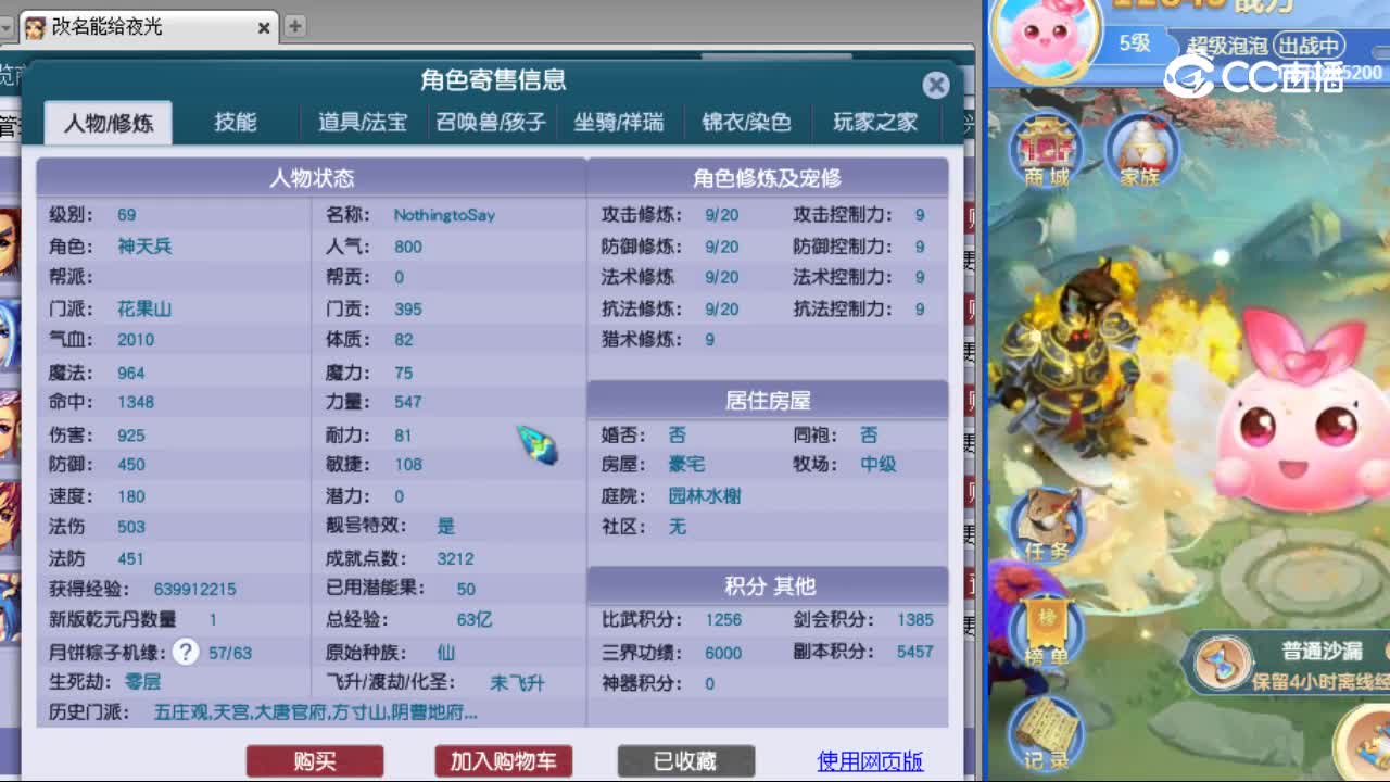 【主播点评】花果山