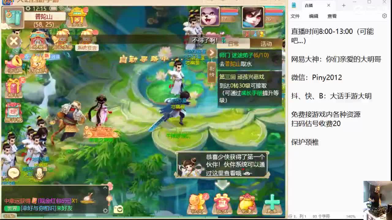 新区零氪干倒珍稀队！！ 第5段