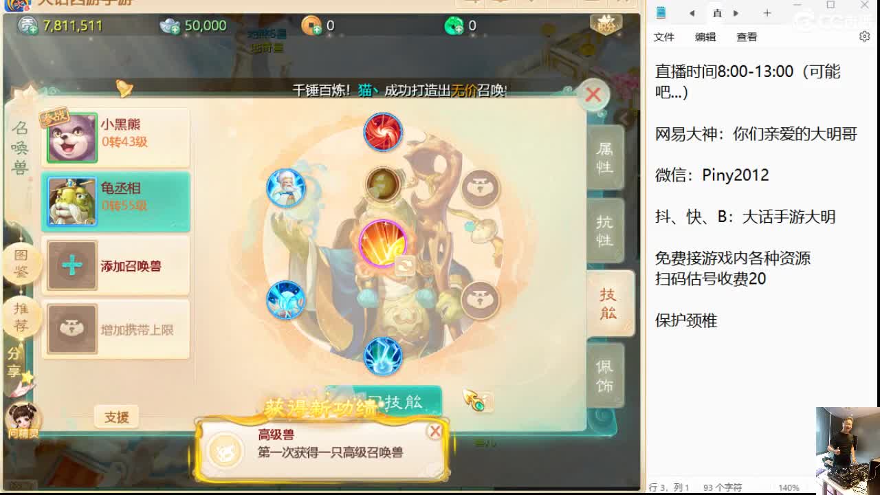 新区零氪干倒珍稀队！！ 第7段