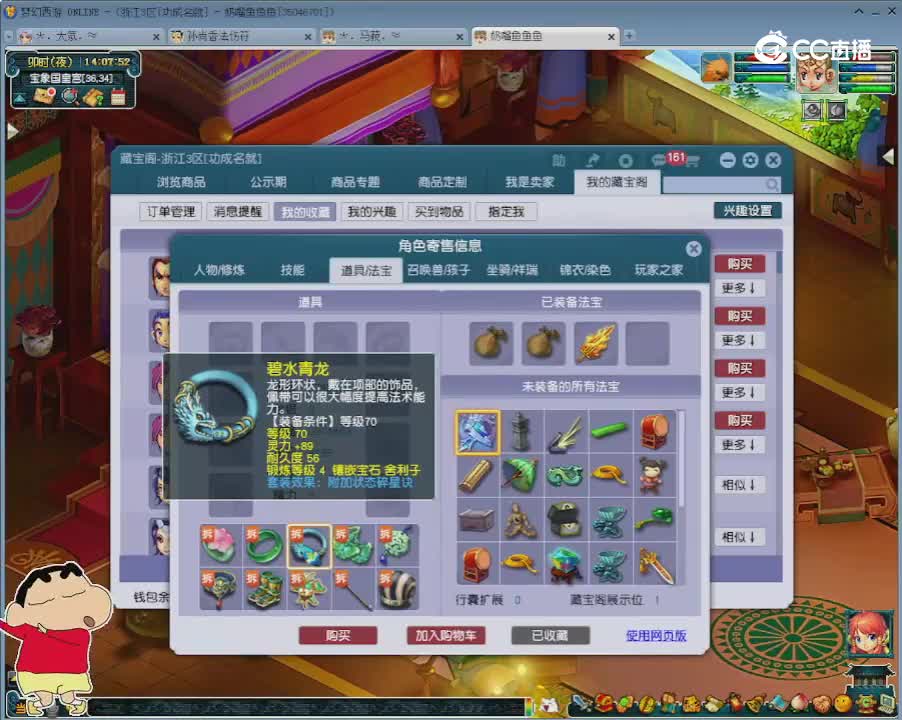 【主播点评】凌波城