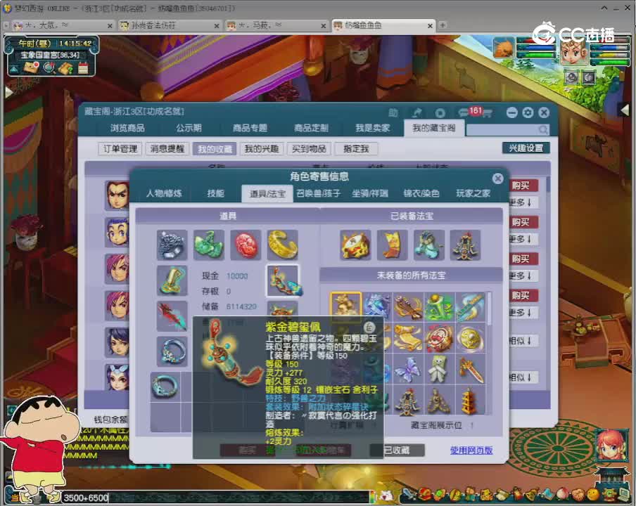 【主播点评】凌波城