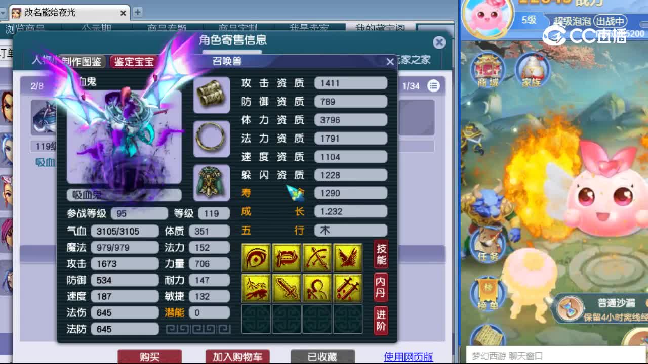 【主播点评】凌波城