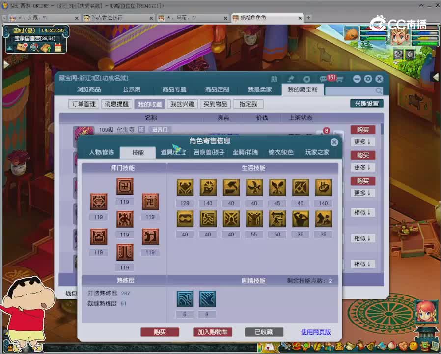 【主播点评】化生寺