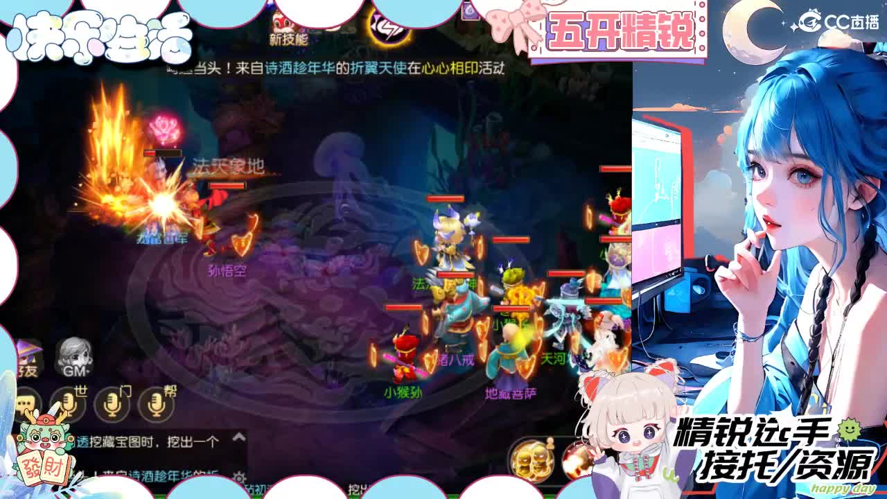 接精锐拖新年快乐，接所有 第1段