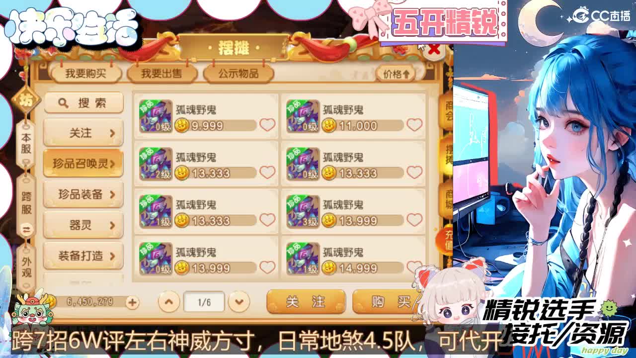 接精锐拖新年快乐，接所有 第2段