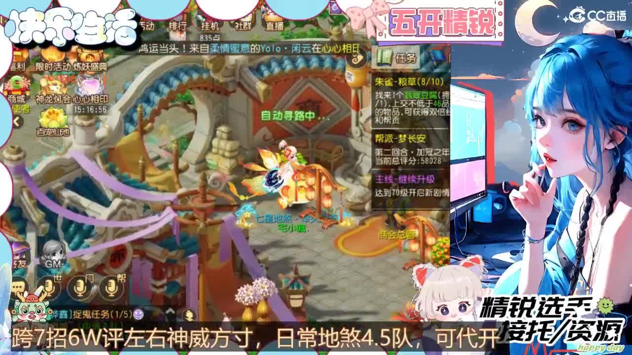 接精锐拖新年快乐，接所有 第3段