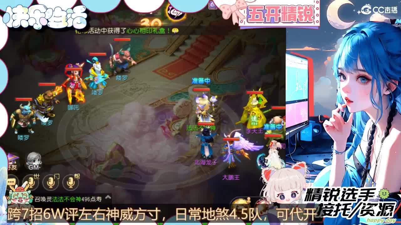 接精锐拖新年快乐，接所有 第4段