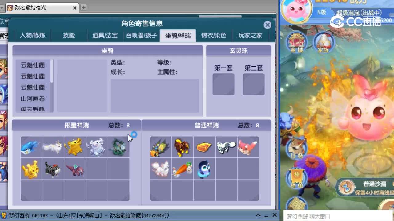 【主播点评】凌波城