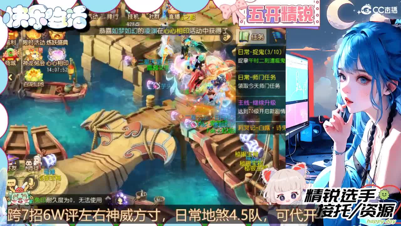 接精锐拖新年快乐，接所有 第5段