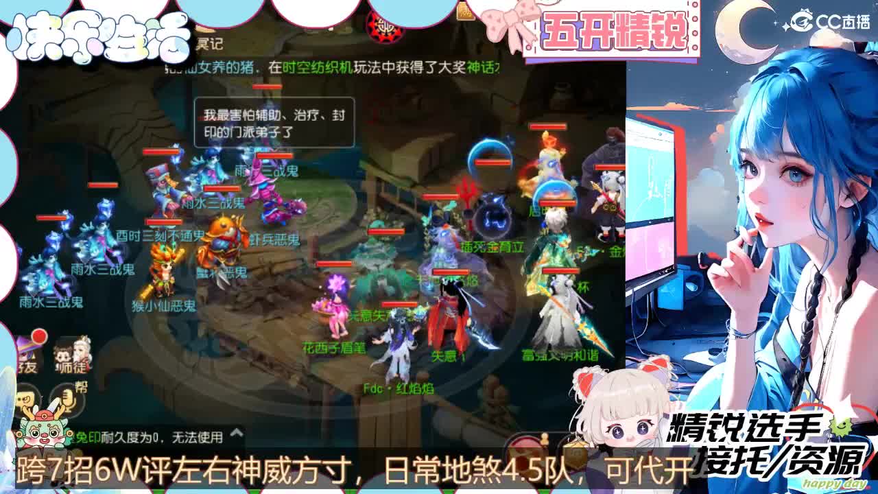 接精锐拖新年快乐，接所有 第6段