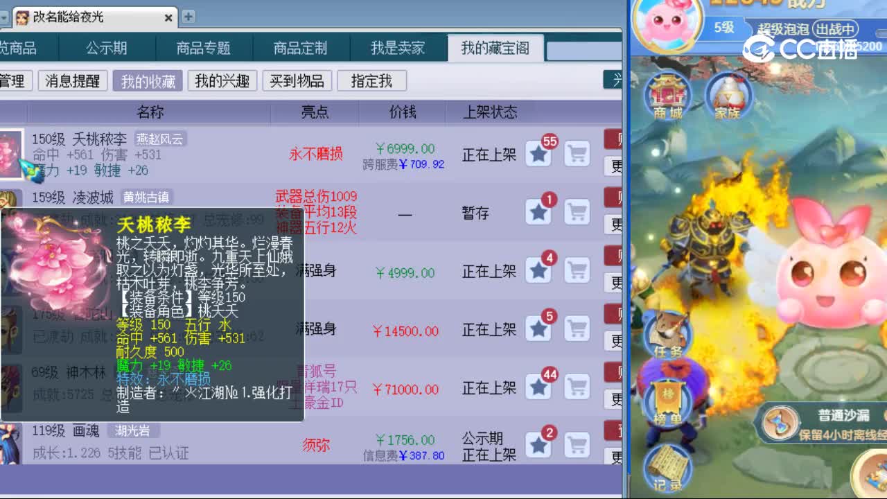 【主播点评】夭桃秾李
