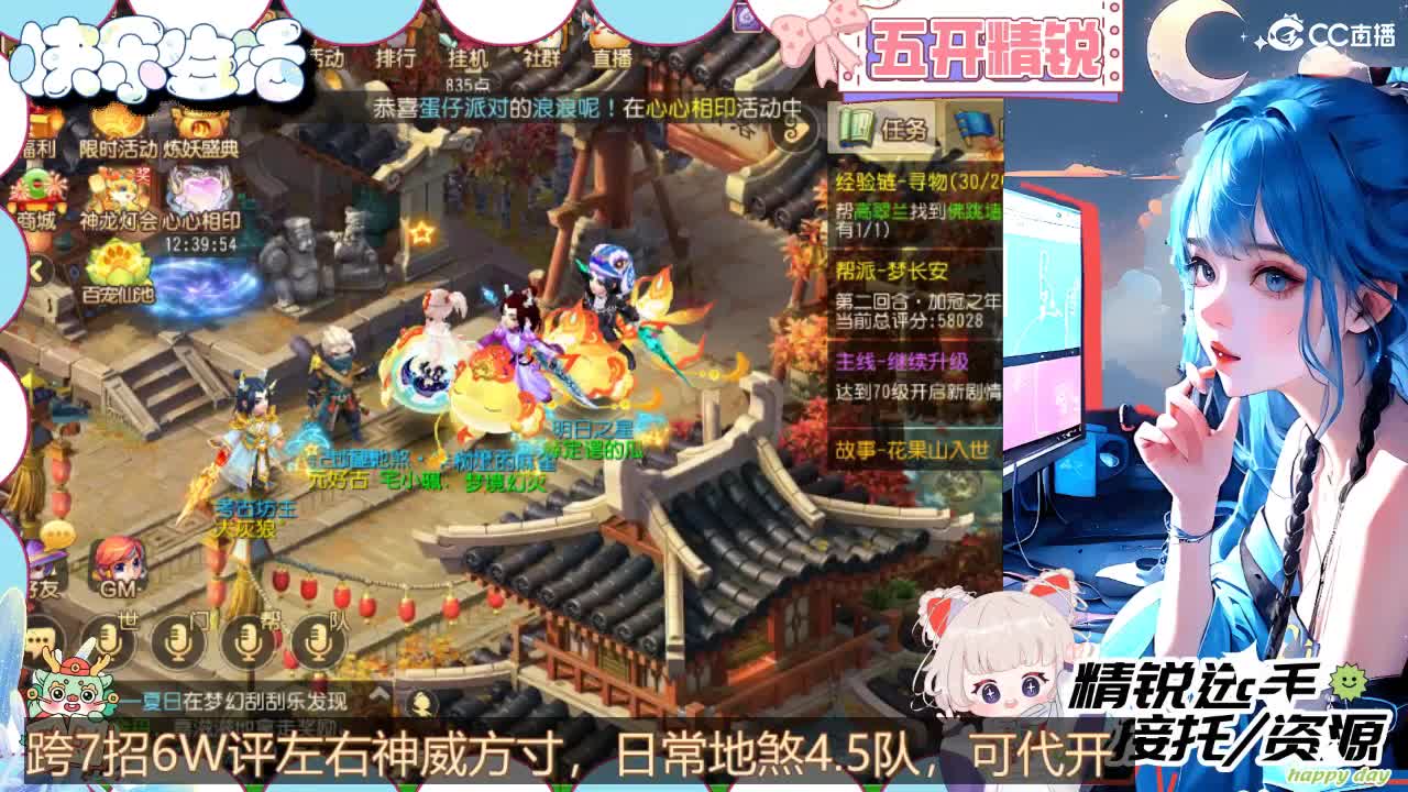 接精锐拖新年快乐，接所有 第8段