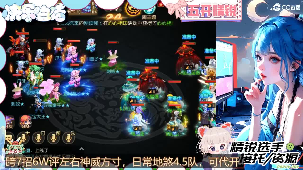 接精锐拖新年快乐，接所有 第10段
