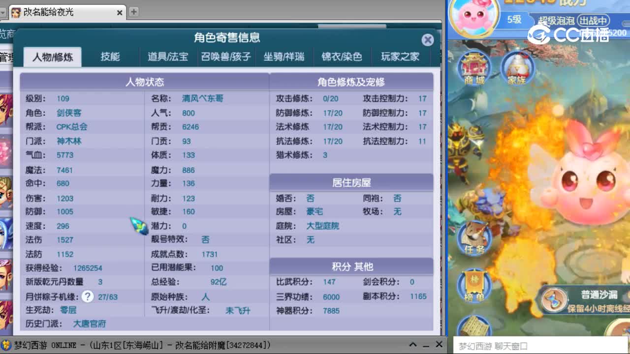【主播点评】神木林