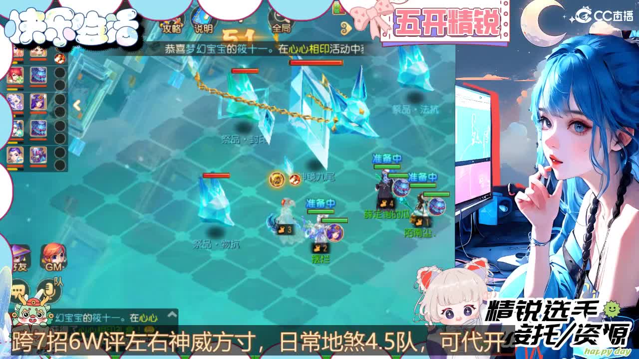 接精锐拖新年快乐，接所有 第11段