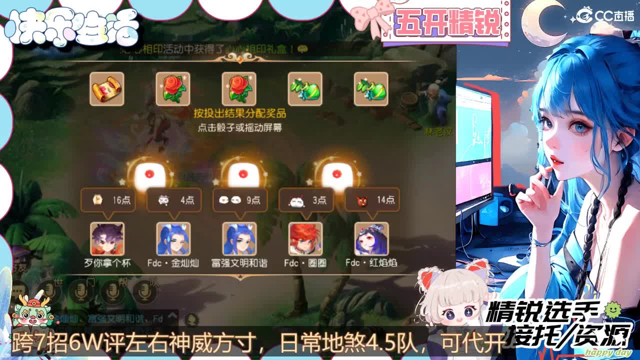 接精锐拖新年快乐，接所有 第13段