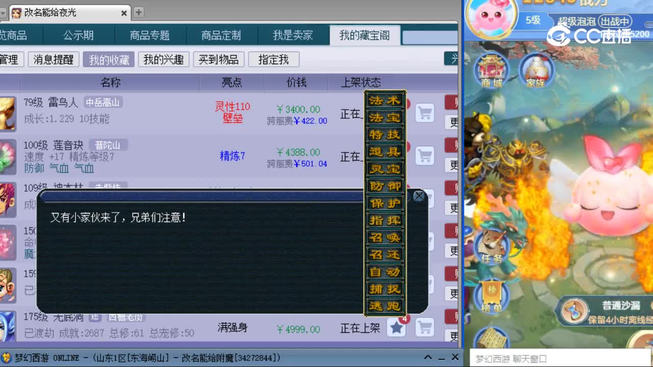 【主播点评】雷鸟人