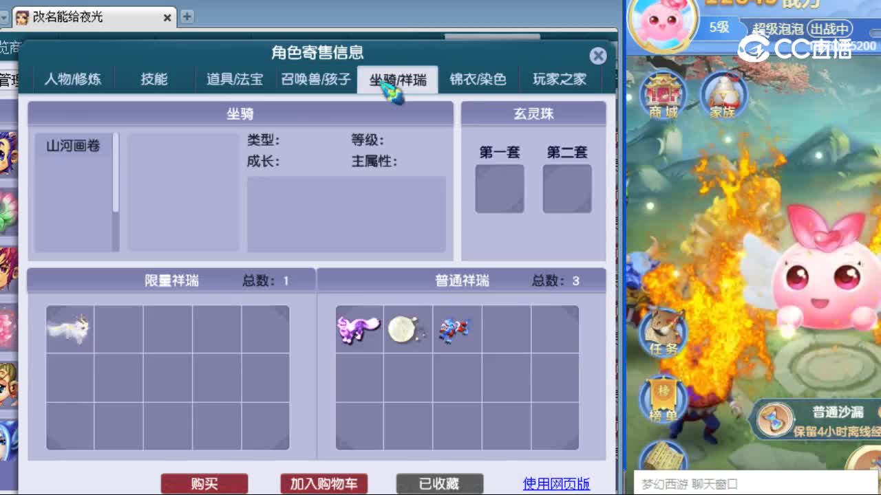 【主播点评】凌波城
