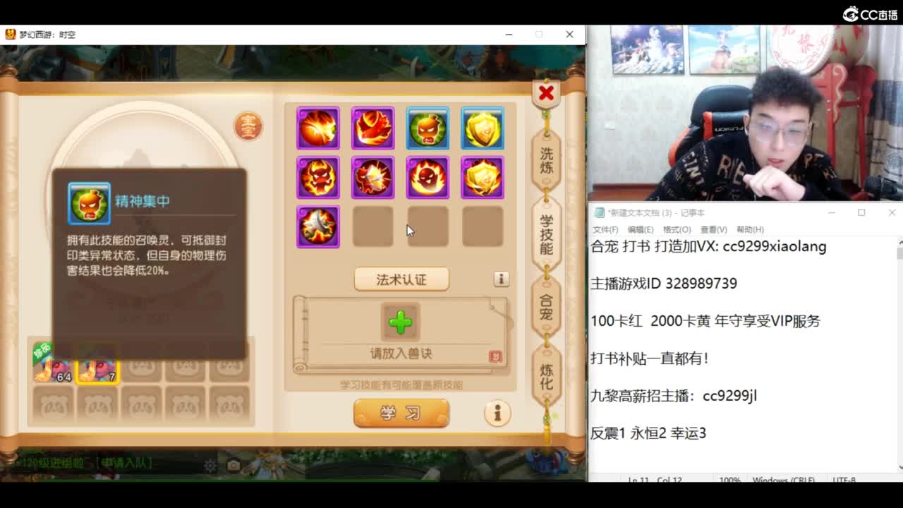 新年快乐 龙年大吉 第6段