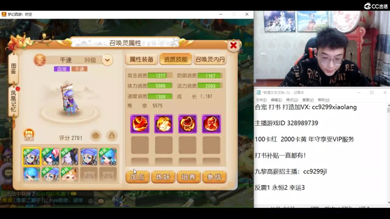 新年快乐 龙年大吉 第8段