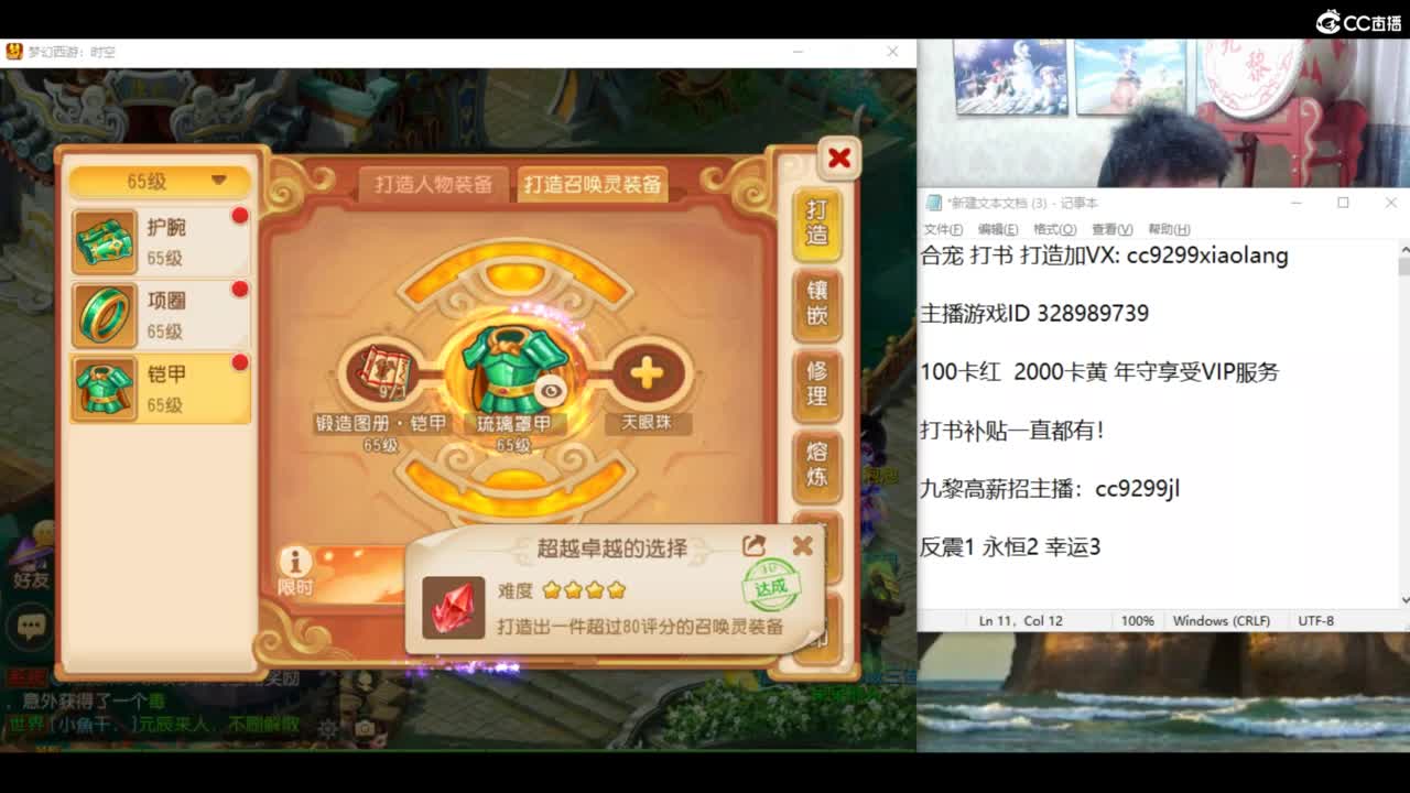 新年快乐 龙年大吉 第9段