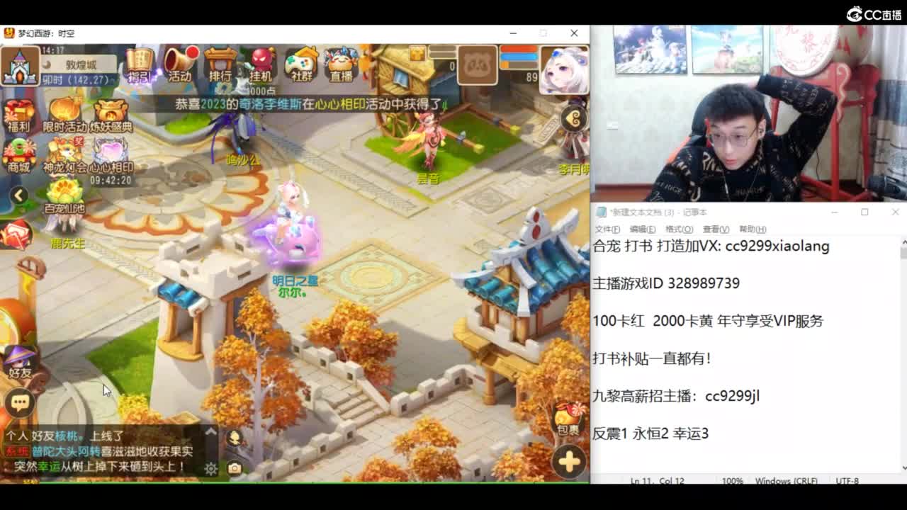 新年快乐 龙年大吉 第10段