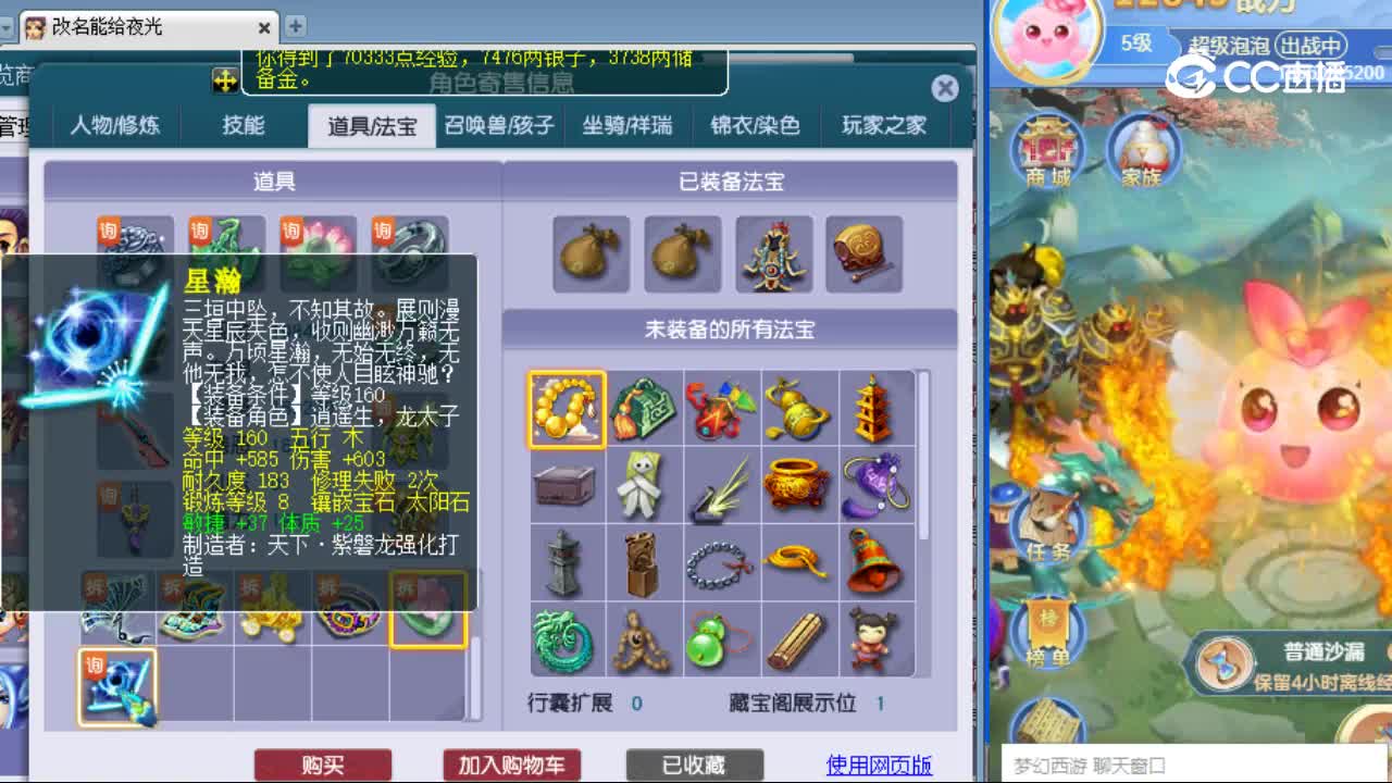【主播点评】化生寺
