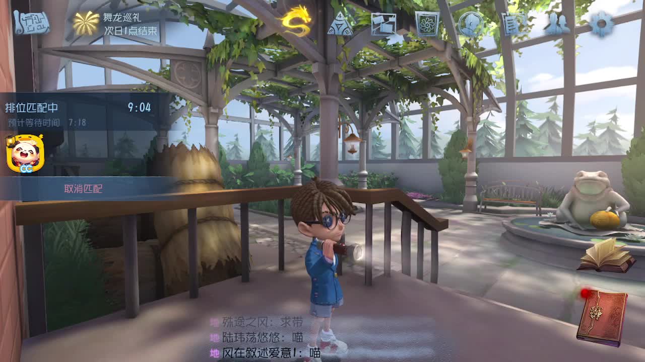 炒菜吃饭~ 第1段