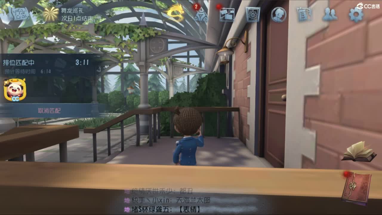 炒菜吃饭~ 第2段