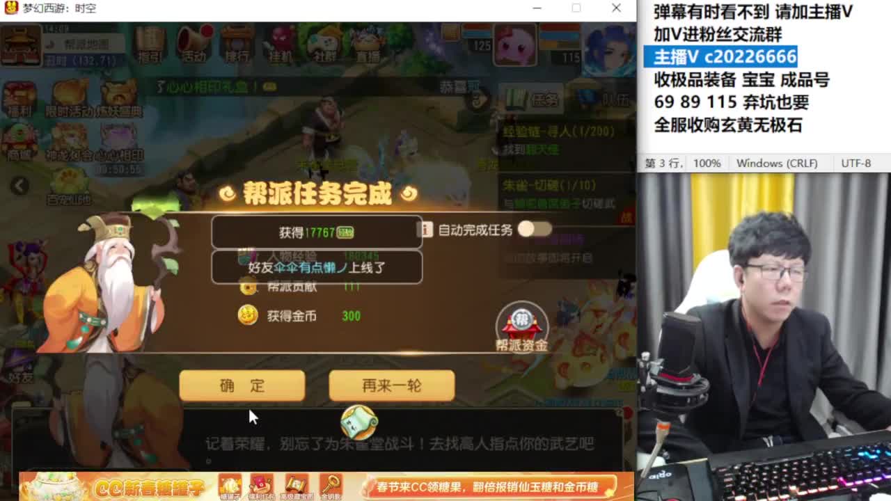 资深主播在线接资源 第11段
