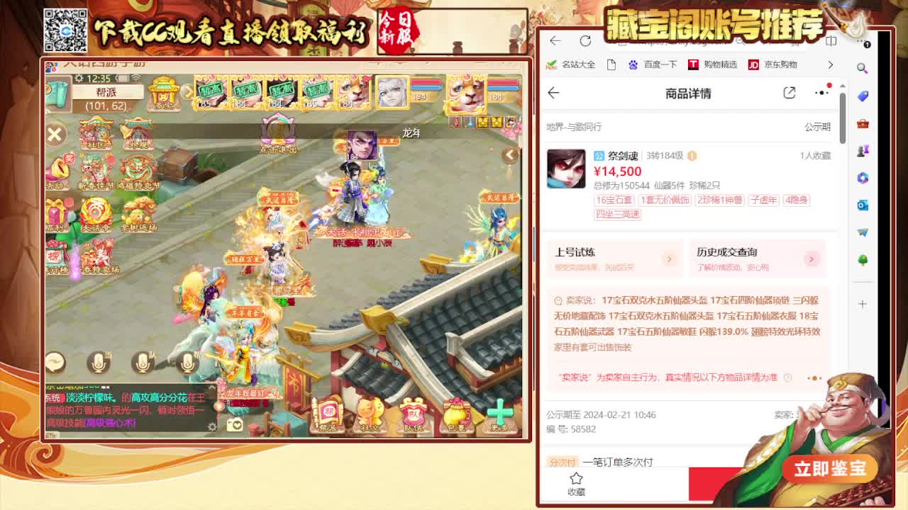 接 看号估号 日常200环 第2段