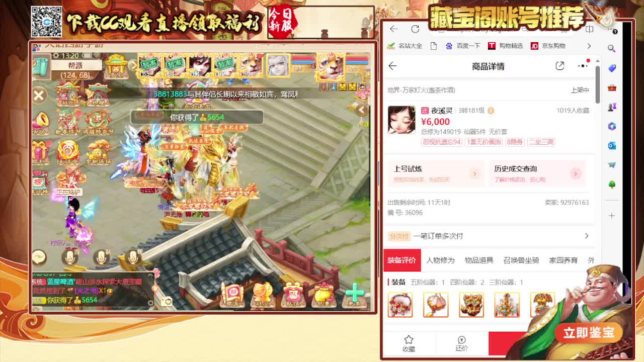 接 看号估号 日常200环 第3段