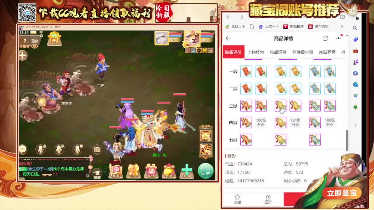 接 看号估号 日常200环 第4段