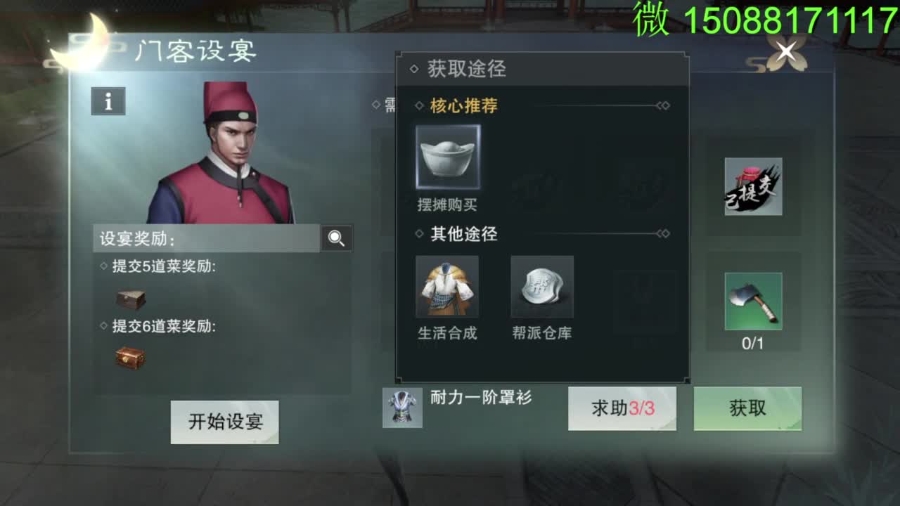 别问 都会 都接 第1段