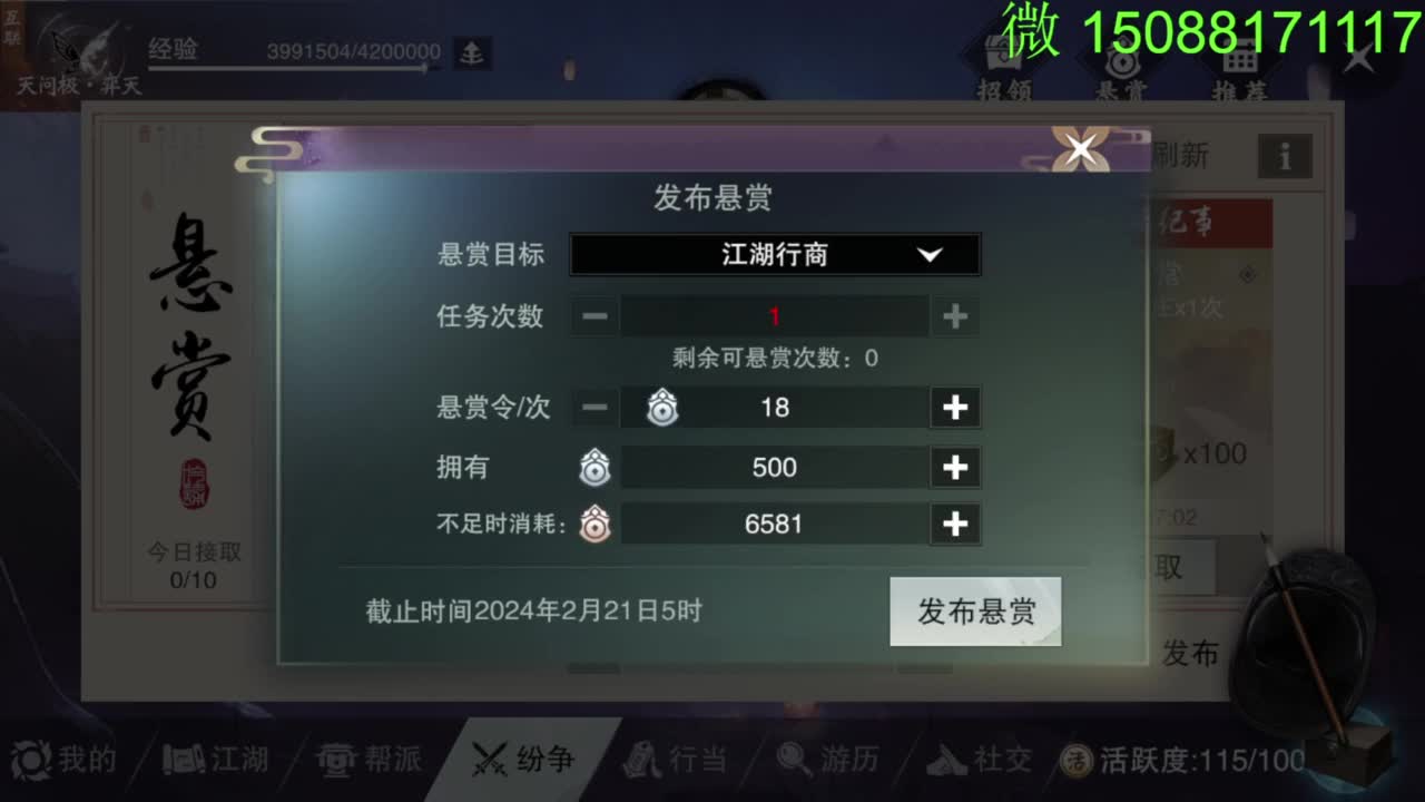 别问 都会 都接 第2段
