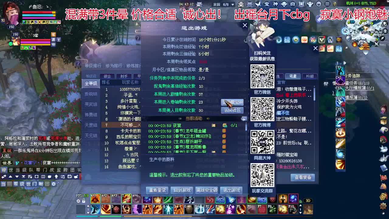 接各种资源！专业看号估号！ 第5段