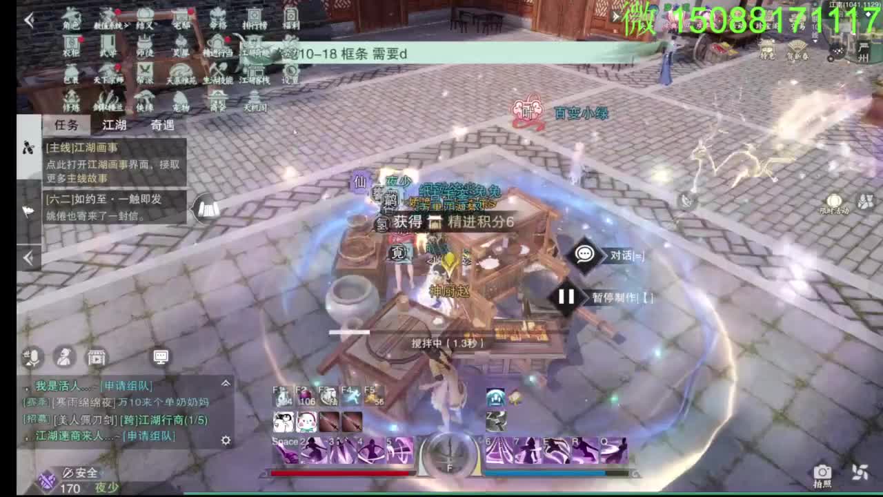 别问 都会 都接 第6段