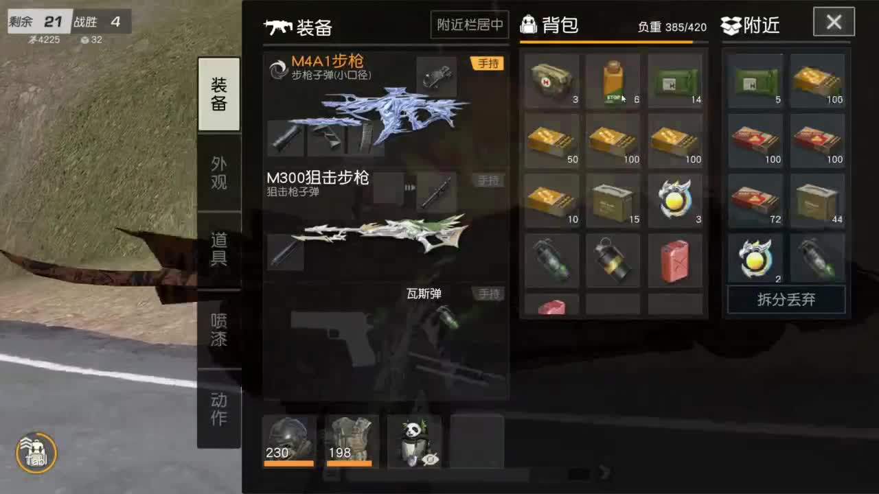 有 我在热爱生活 第2段