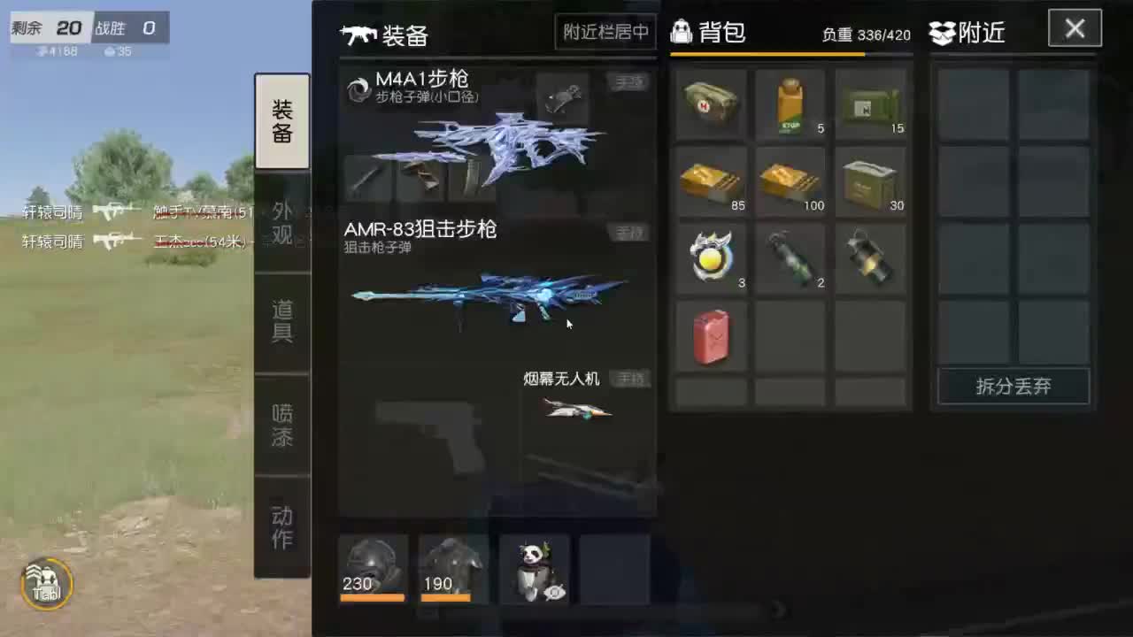 有 我在热爱生活 第3段