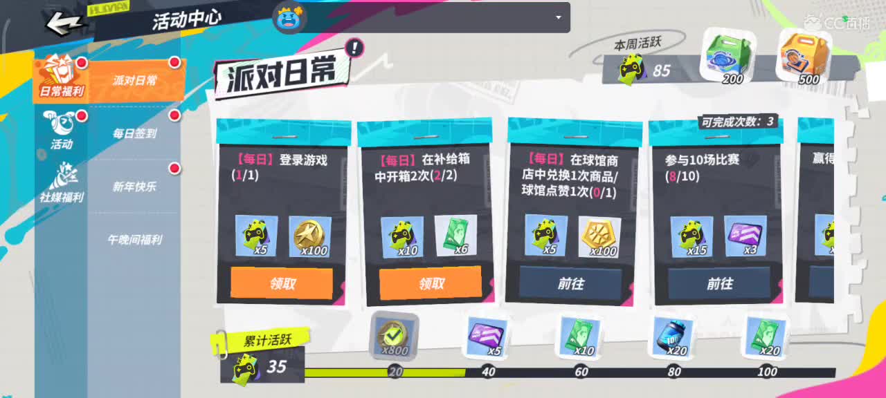 沉浸式直播 第1段