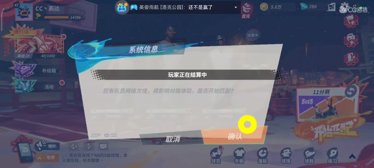 沉浸式直播 第2段