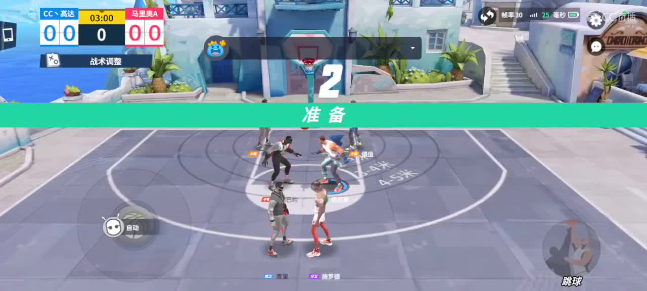 沉浸式直播 第4段