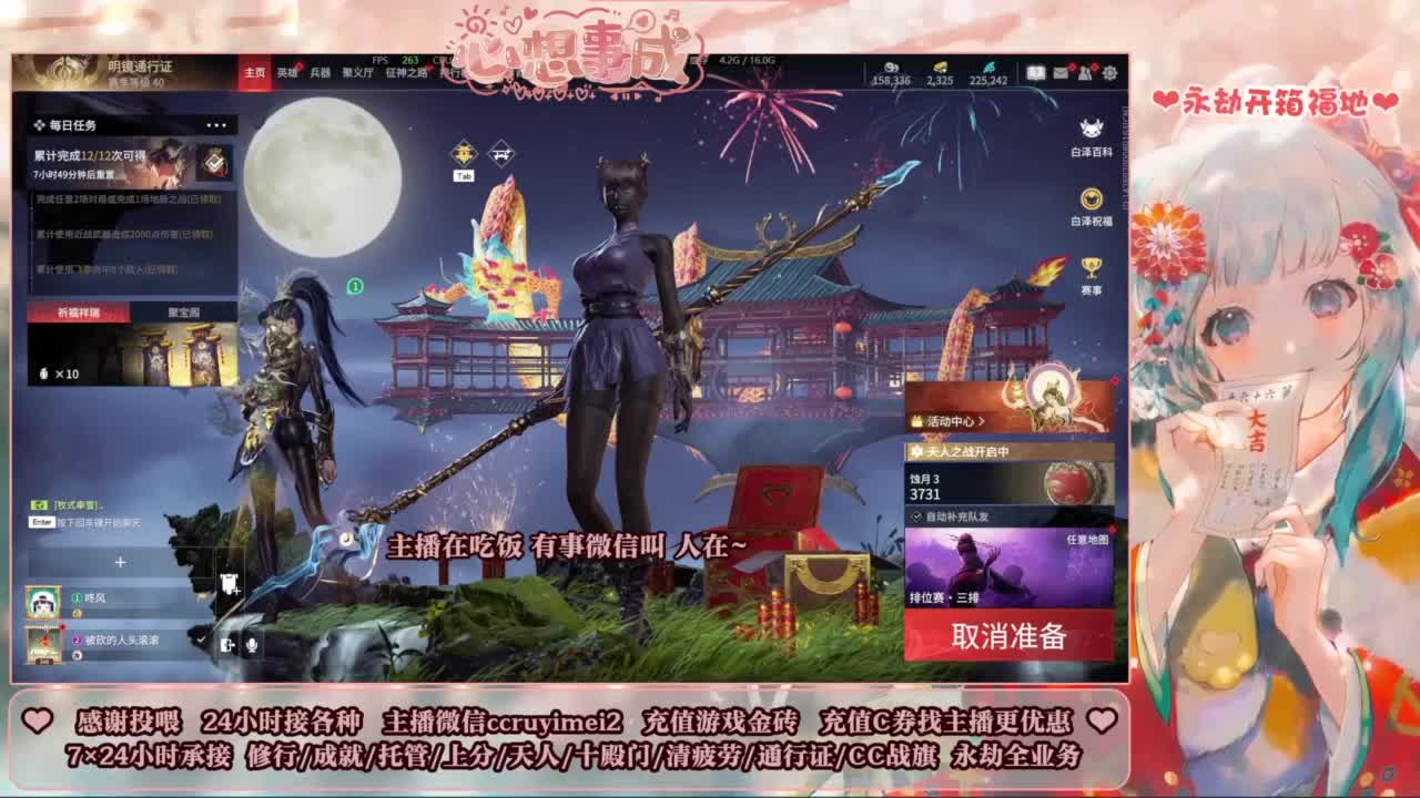24小时接各种~ 第6段